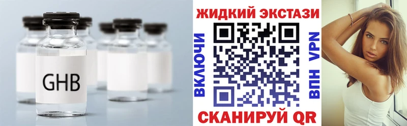 БУТИРАТ GHB  Купить где  Липецк 