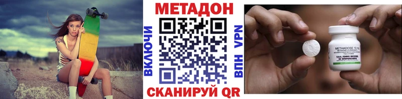 Метадон кристалл Липецк