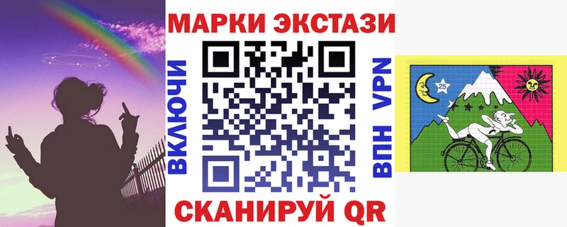 Марки 25I-NBOMe 1,5мг  Купить закладки  Липецк 